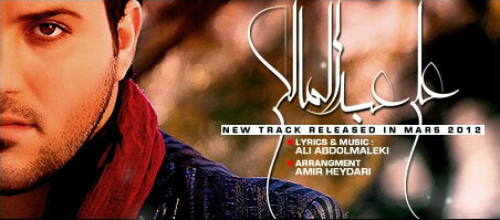 http://s2.picofile.com/file/7319143759/Ali_Abdomaleki_Coming_Soon.jpg