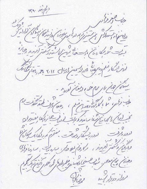 نامه استاد شجریان به آقای اصغر فرهادی برنده جایزه اسکار2012