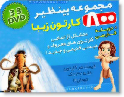 800cartoonscollection 800cartoonscollection