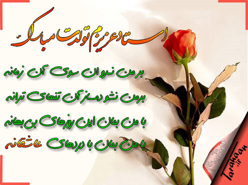 کارت تبریک روز معلم 91