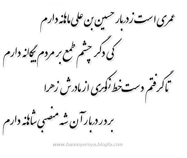 دلنوشته های منو عزیز دلم   www.banooyeroya.blogfa.com