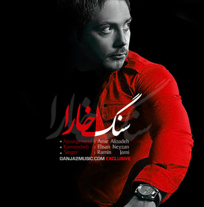 http://s2.picofile.com/file/7322636662/RaminJami.jpg