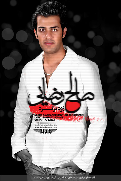 http://s2.picofile.com/file/7322636876/SalehRezaei.jpg