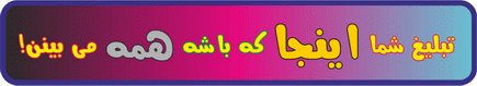 کلیک کنید