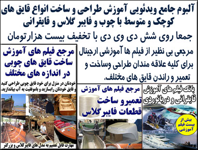 http://s2.picofile.com/file/7324864836/base_boat_232.jpg