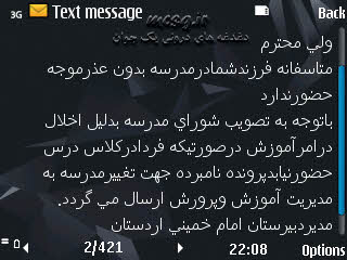 تهدید