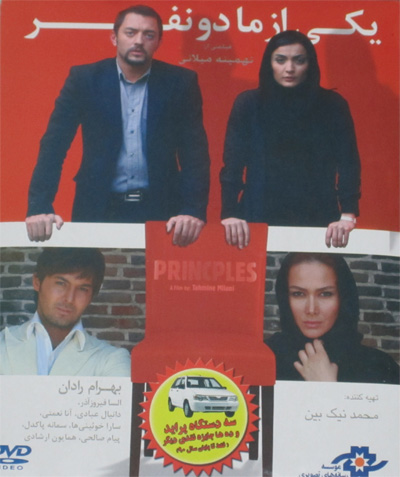 http://s2.picofile.com/file/7326028595/Yeki_Az_Ma_2Nafar.jpg