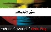 http://s2.picofile.com/file/7326200214/White_Flag_ADS.jpg