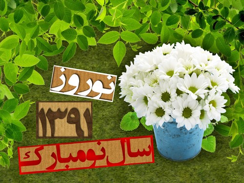http://s2.picofile.com/file/7326361505/salno.jpg