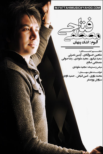 http://s2.picofile.com/file/7326932254/MostafaFattahi.jpg