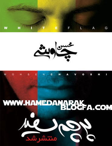 hamedanarak