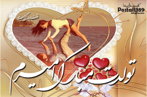 كارت پستال ميشا