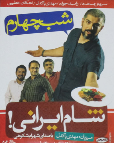 http://s2.picofile.com/file/7328876876/Shame_Irani_Sh4.jpg