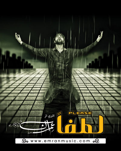 http://s2.picofile.com/file/7328877204/EmranTaheri01.jpg