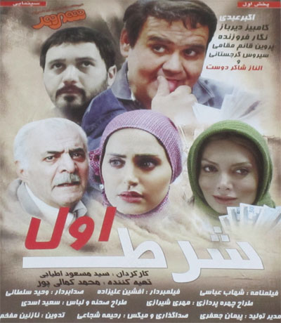 http://s2.picofile.com/file/7328877311/Sharte_Aval.jpg