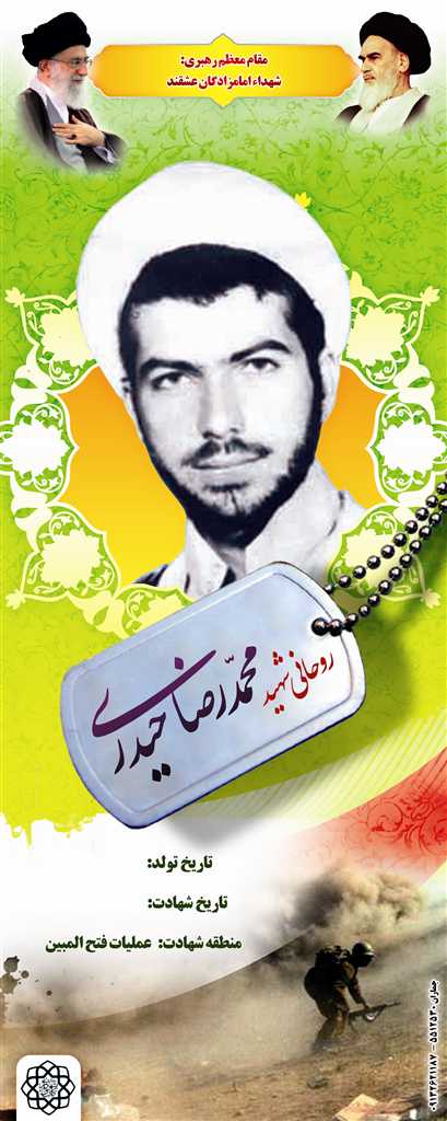 http://s2.picofile.com/file/7329867525/resized_4_heidari.jpg