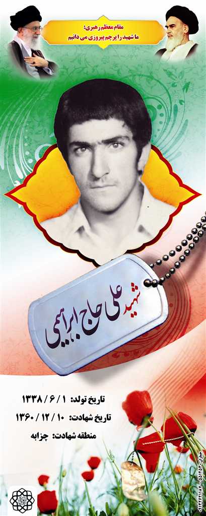 http://s2.picofile.com/file/7329916341/resized_33_hajEbrahimi.jpg