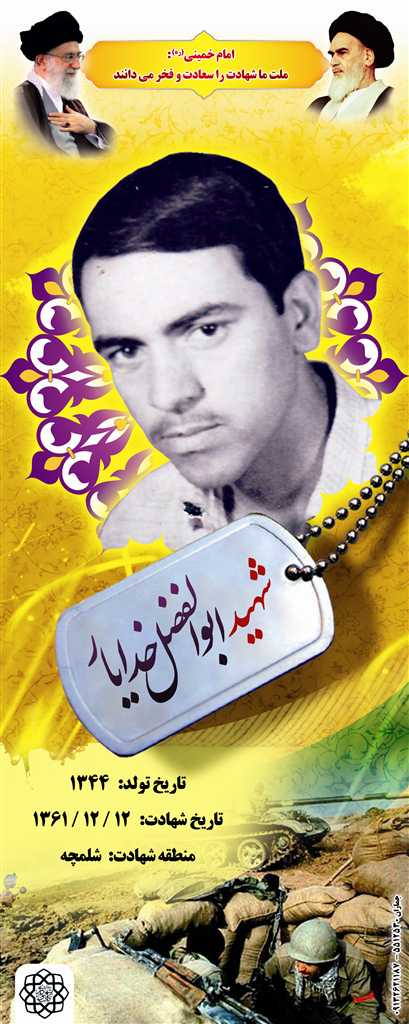 http://s2.picofile.com/file/7329916769/resized_35_khodayar.jpg