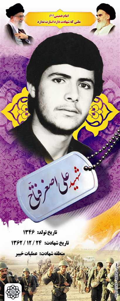 http://s2.picofile.com/file/7329924301/resized_53_fattah.jpg