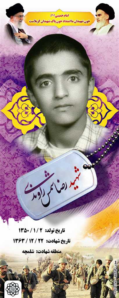 http://s2.picofile.com/file/7329924729/resized_55_shams.jpg