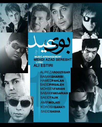 بوی عید