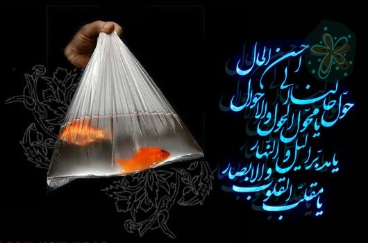 سال 1392 مبارک