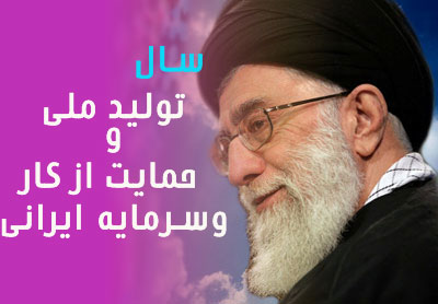 خامنه ای