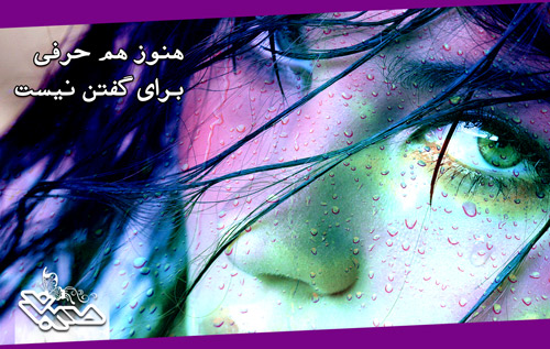 بغض های سرگردان 