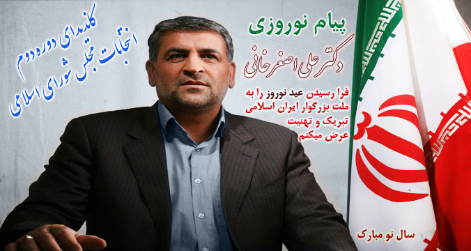 دکتر علی اصغر خانی