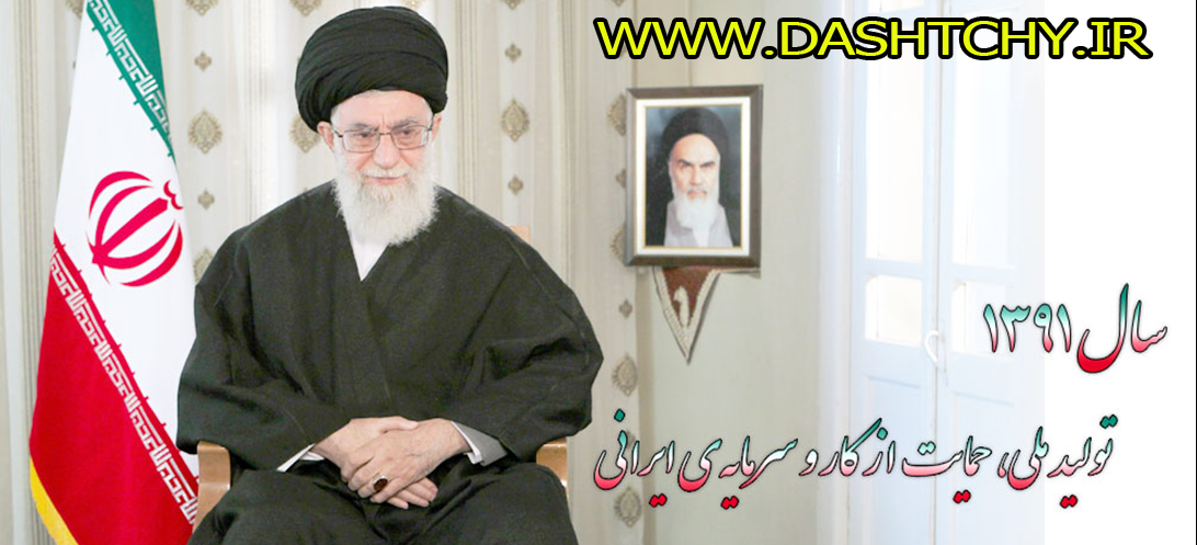 دشتچی سال تولید ملی 