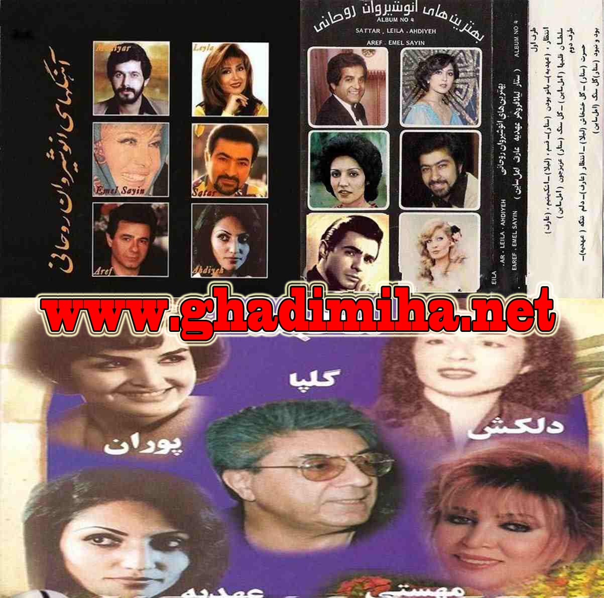 بهترینهای انوشیروان روحانی