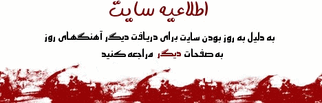 http://s2.picofile.com/file/7336466448/etelayiye.gif