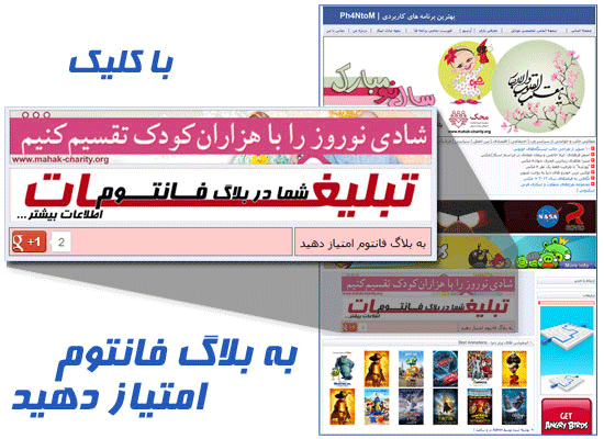 به بلاگ فانتوم امتیاز دهید