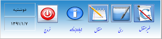 منوی اصلی