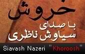 http://s2.picofile.com/file/7339620428/Siavash_Nazeri_Khoroosh_ADS.jpg