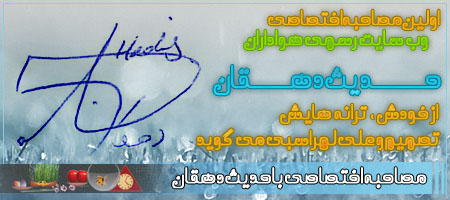 مصاحبه اختصاصی وب سایت رمی هواداران علی لهراسبی با حدیث دهقان