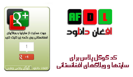 google plus