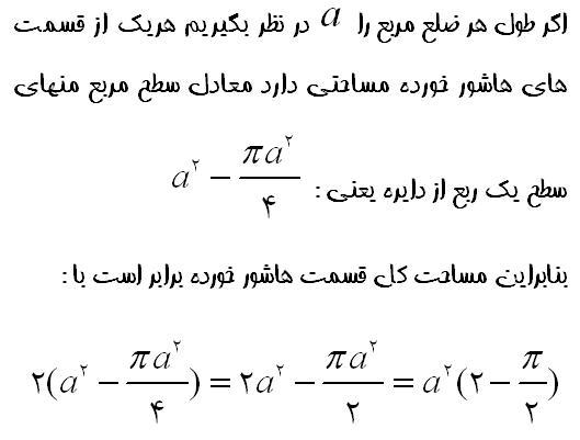 جواب سوال امتیازی