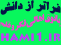 فراتر از دانش