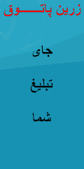 زرین پاتوق