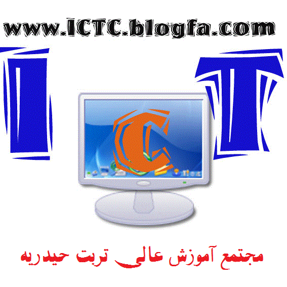 مجتمع آموزش عالی تربت حیدریه