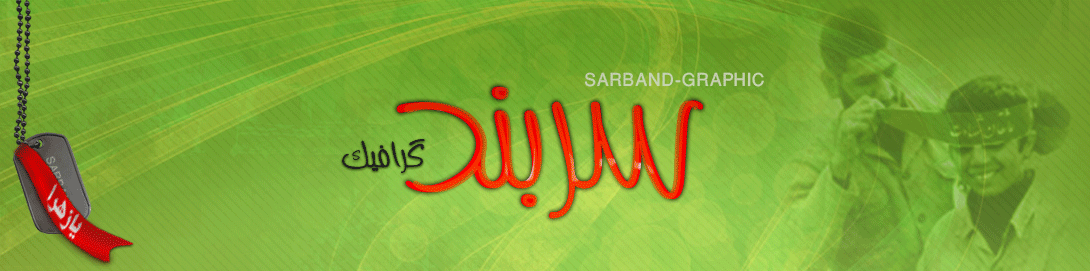 فدائیــون