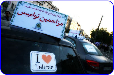 مزاحمین نوامیس