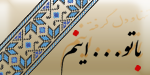 باتو...اینم