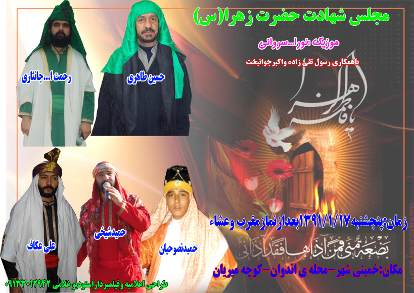 تعزیه اندون