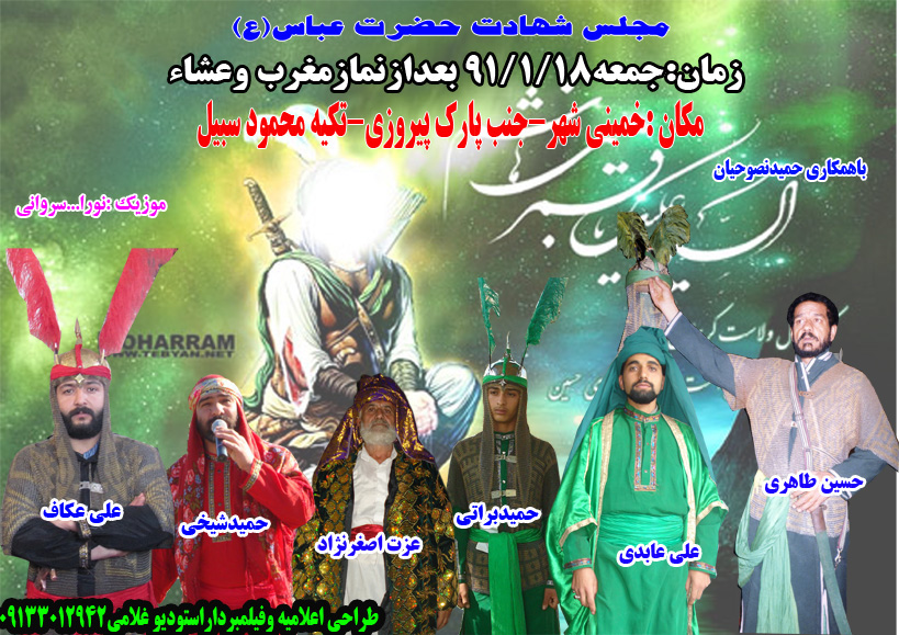 تعزیه سرا دانلود تعزیه و وبلاگ تعزیه شینقر تعزیه سرا دانلود تعزیه و وبلاگ تعزیه شینقر
