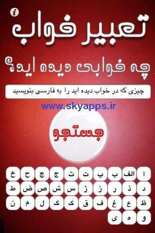 اپلیکشن های رایگان گوشی آیفون iApps برنامه های جدید آیفون اپلیکشن های رایگان گوشی آیفون iApps برنامه های جدید آیفون