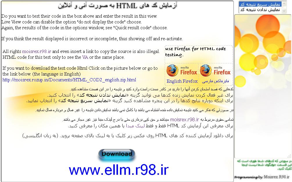 آزمایش کدهای HTML بصورت آنلاین
