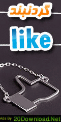 گردنبند بسیار زیبا و جذاب Like گردنبند بسیار زیبا و جذاب Like