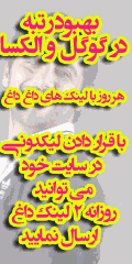 اینترنت را منفجر کنید( تک لینک20)